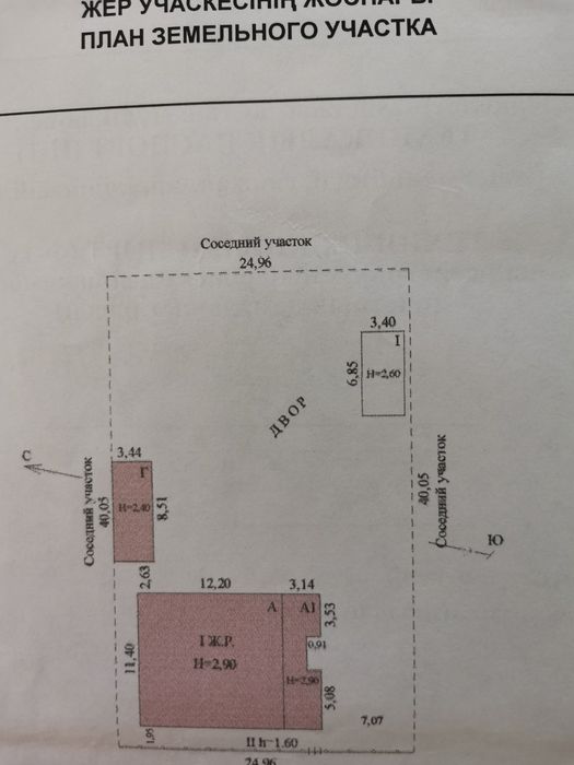 Үй сатылады продам дом