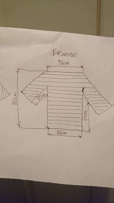 Мъжко яке голям размер