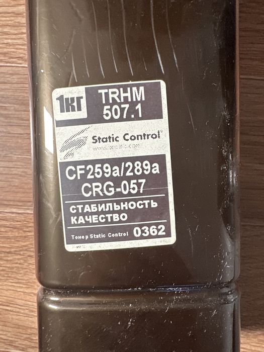 Тонер для принтера Static Control TRHM507