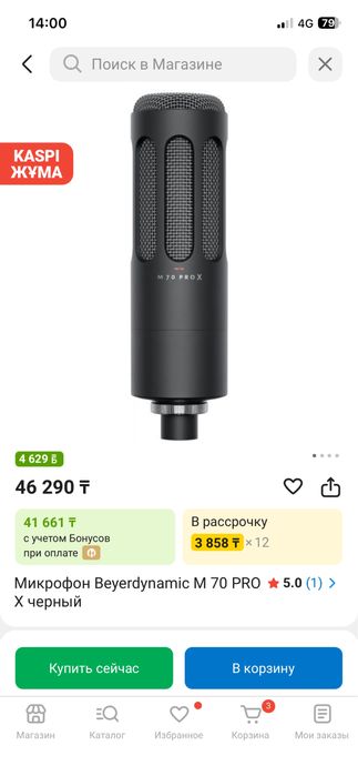 Микрофон Beyerdynamic + стойка Proel