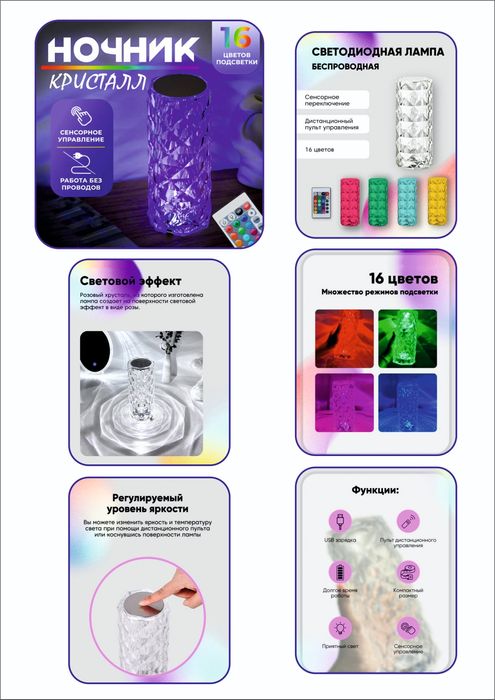 Светодиодная хрусталь ночник