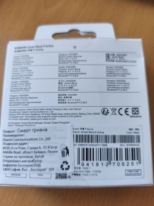 Смарт гривна Xiaomi 9