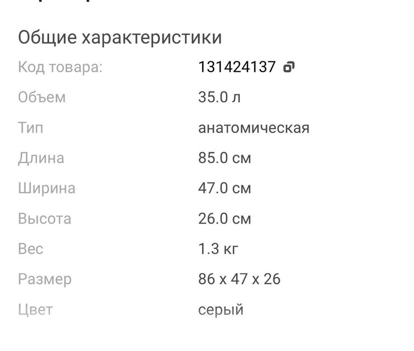 Ванночка для купания