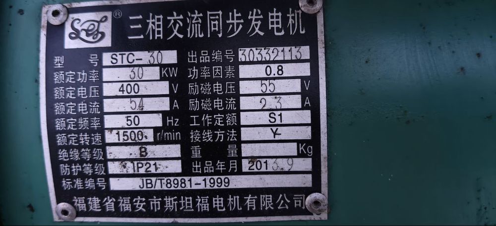 Генератор 30 кв, движок. Divijok. Generator 30kw