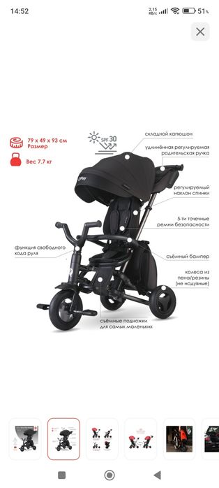 Детский велосипед-трансформер QPlay Nova S700
