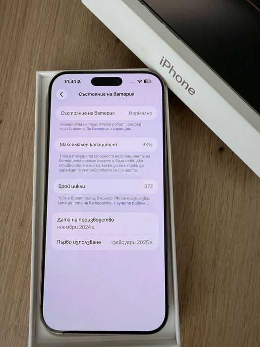 iPhone 16 Pro Maks