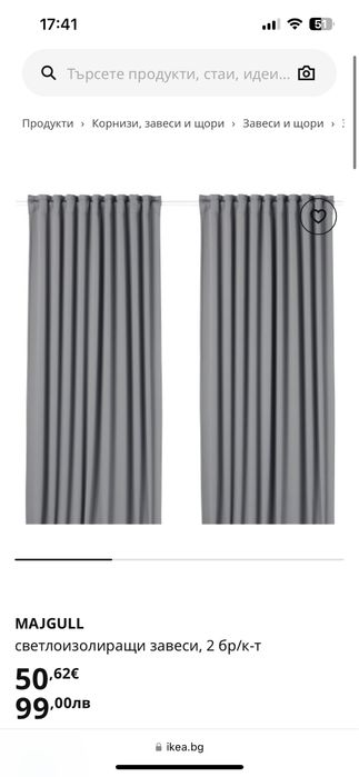 Завеси Majgull от IKEA