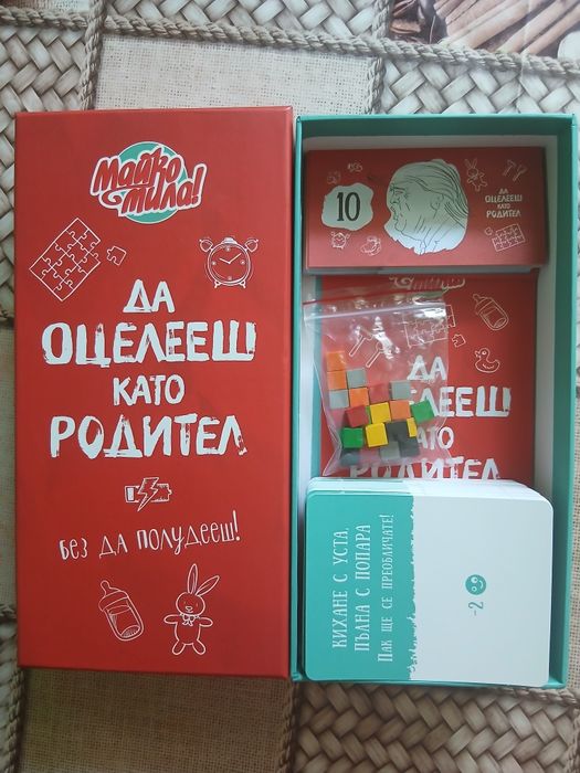 Да оцелееш като родител - настолна игра