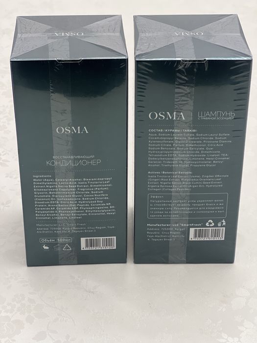 Шампунь OSMA сатылады