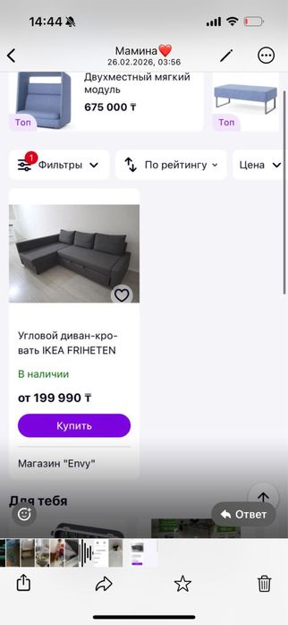 Диван из Икеа!!! Срочно продается
