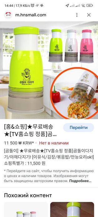 Овощерезка ручная made in Korea original