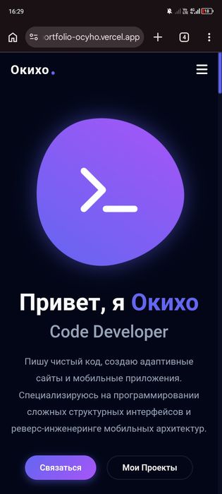 Разработка сайтов и Лендингов под ключ / Веб-разработчик