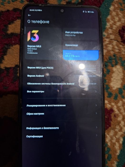 Поко х3про 30000