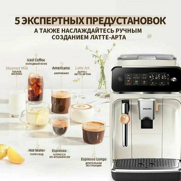 Автоматическая кофемашина Philips Серия 3300 EP3321/69 CN, цвет