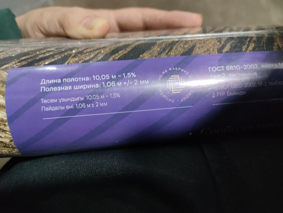 Обои новые для дома