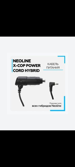 Neoline gibrid 9000,9700s va boshqaariga pitaniya bor