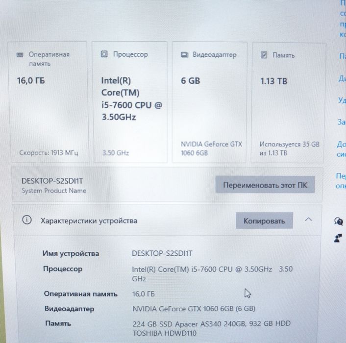 Персональный компютер