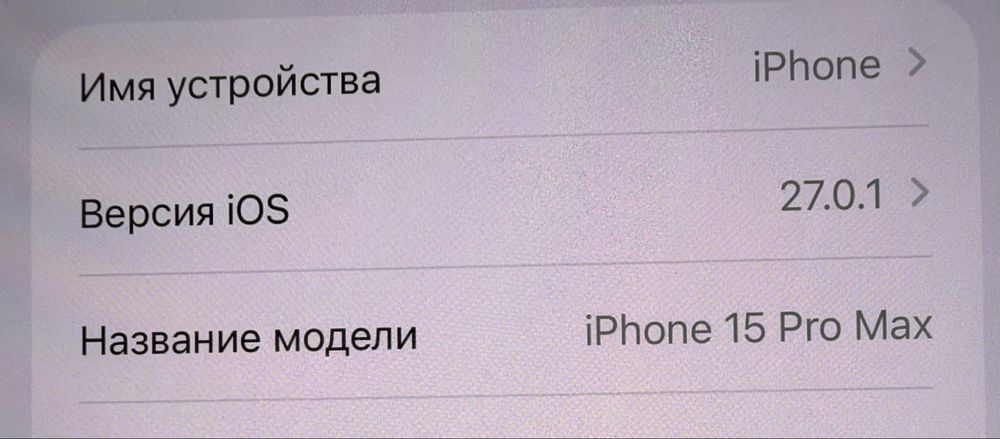 iPhone 15 Pro Max