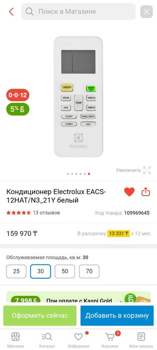 Сплит-система почти новый