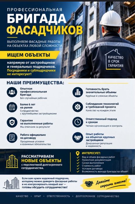 Профессиональные Фасадные Работы