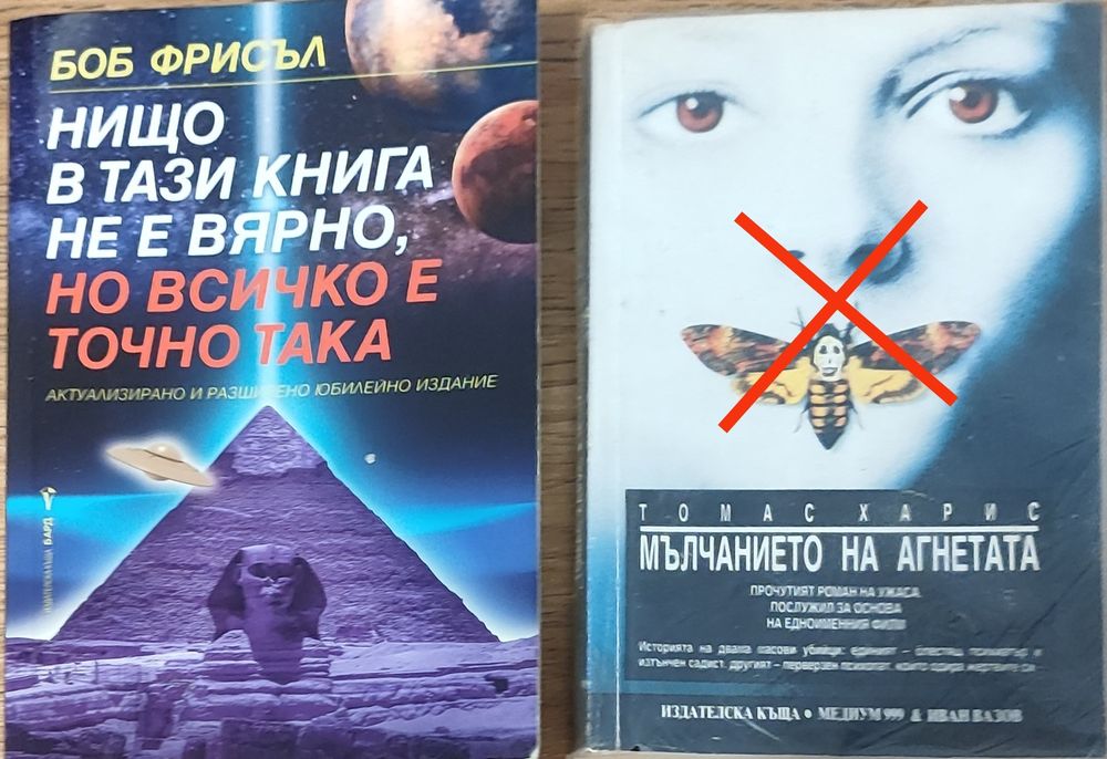 Книги втора употреба