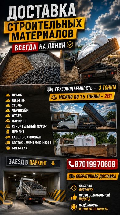 Продам щебень всех фракций