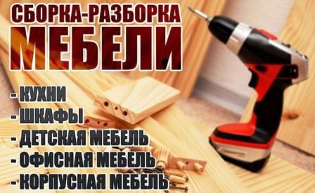 Муж на час, мастер на час,  электрик