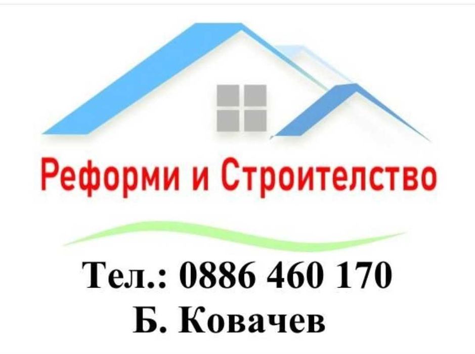 Покриви двойна скара с дишащо фолио.