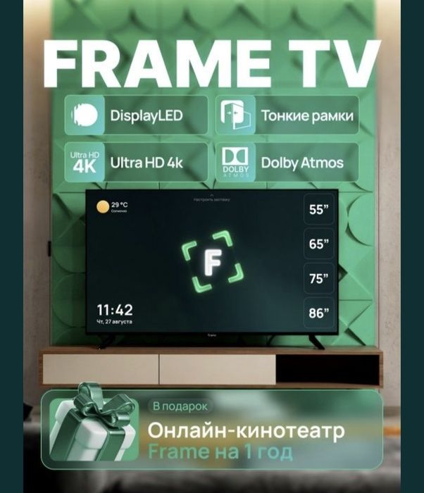 Продаю срочно телевизор 55