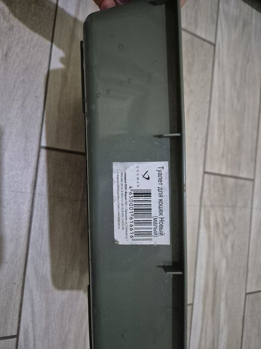 Лоток для котят 33х24х7