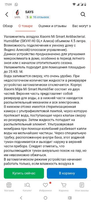 Xiomi очеститель воздуха