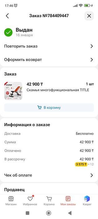 Скамья многофункциональная