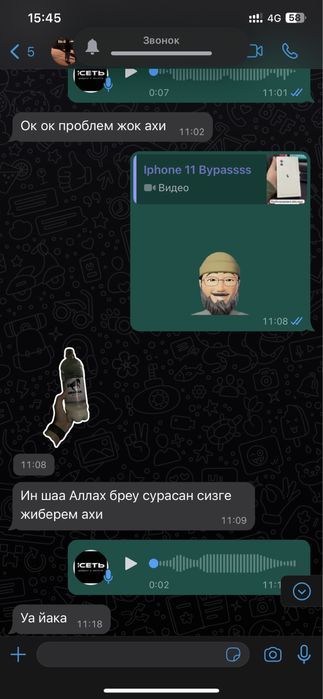 Разблокировка любого телефона