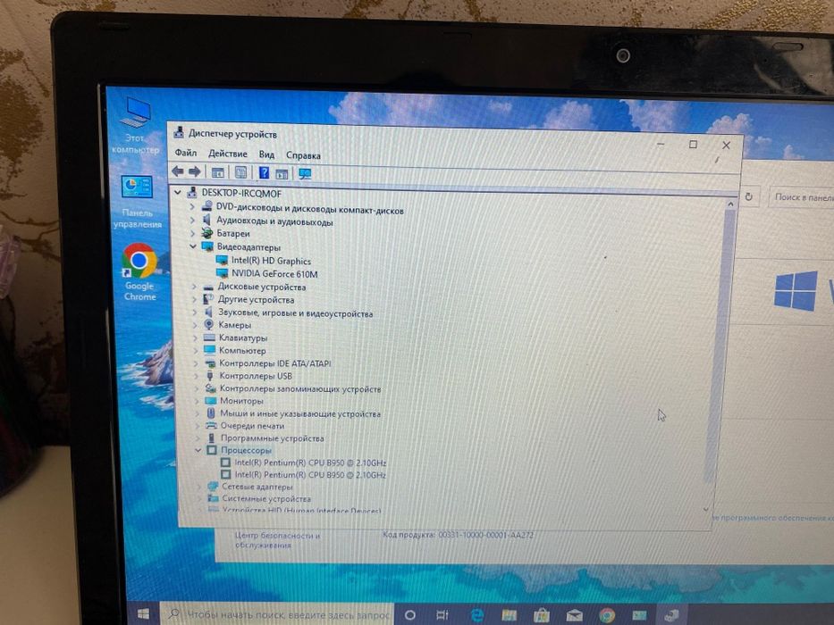 Ноутбук шустрый быстрый ссд диска!