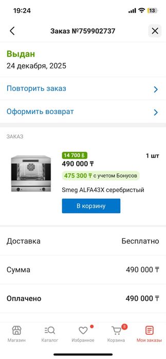 Печка конвекционная smeg