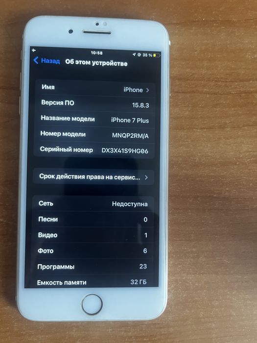 Продам айфон  7 плюс