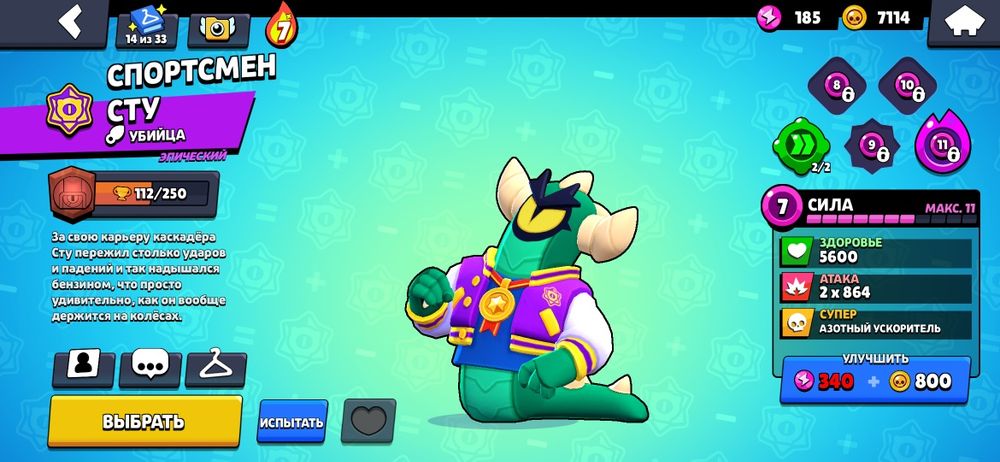 Бравл старс аккаунт