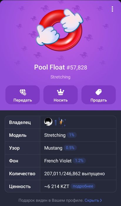 Продам NFT НФТ Telegram