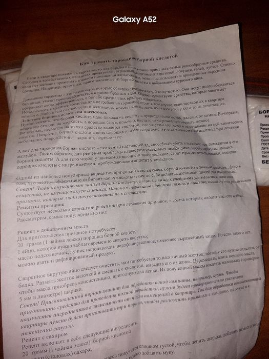 Борный кислота для тараканов