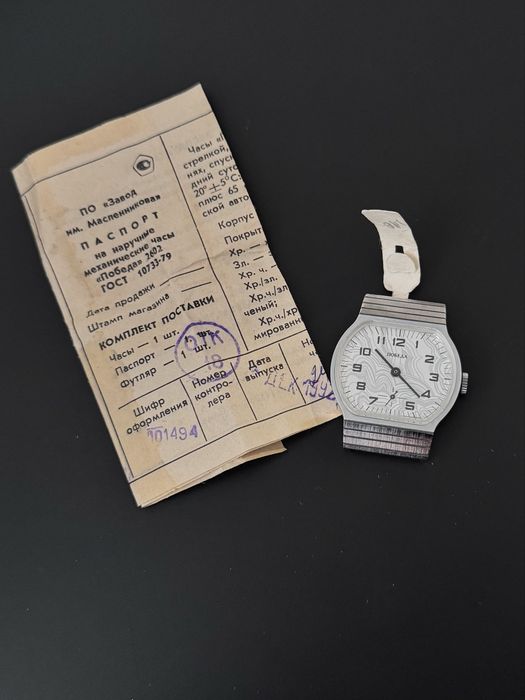 Часы Победа ЗИМ 90-х