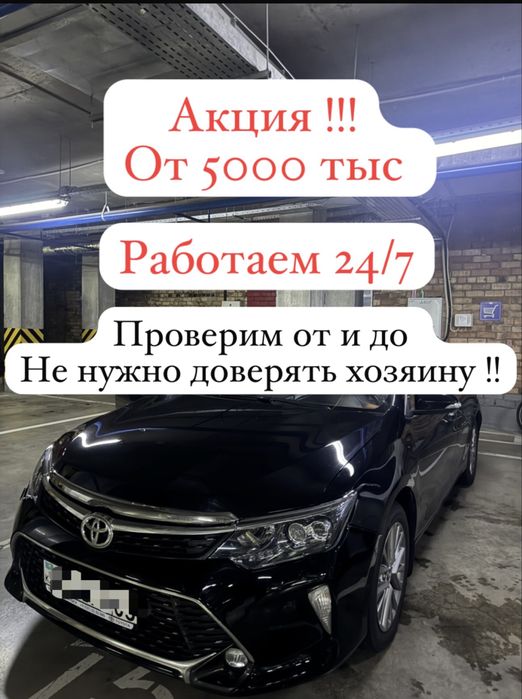 Автоэксперт, автоподбор, авто под ключ