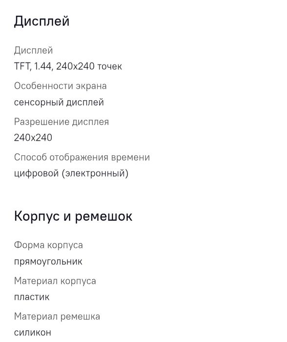 Смарт-часы  Aimoto Start 2 умные часы детские