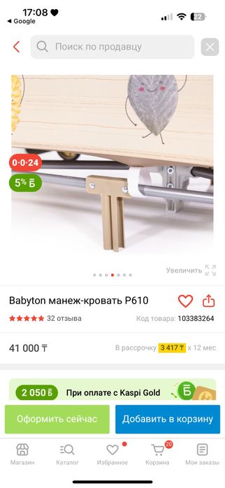 Продам детский кровать манеж