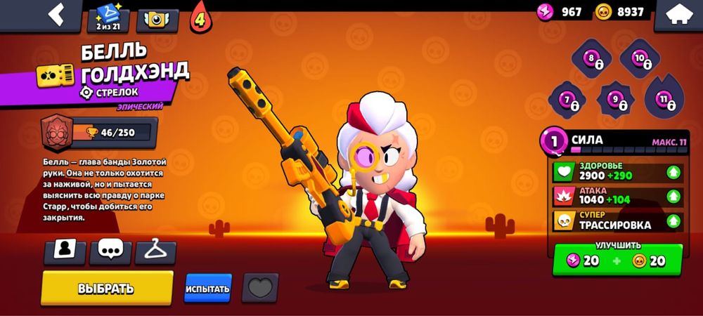 Продам акк Brawl Stars