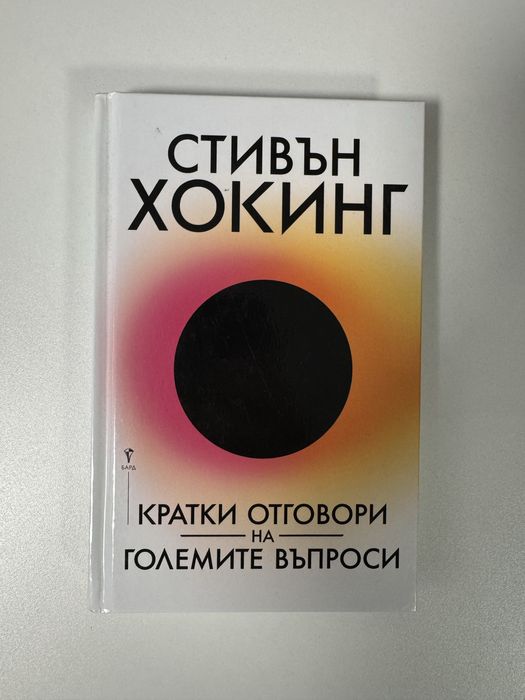 Книги - всяка по 5 евро всички заедно - 15 евро