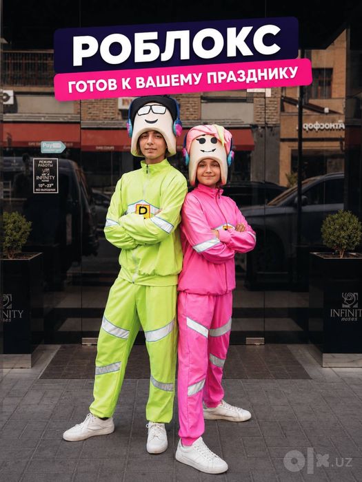 Аниматоры на ваш праздник