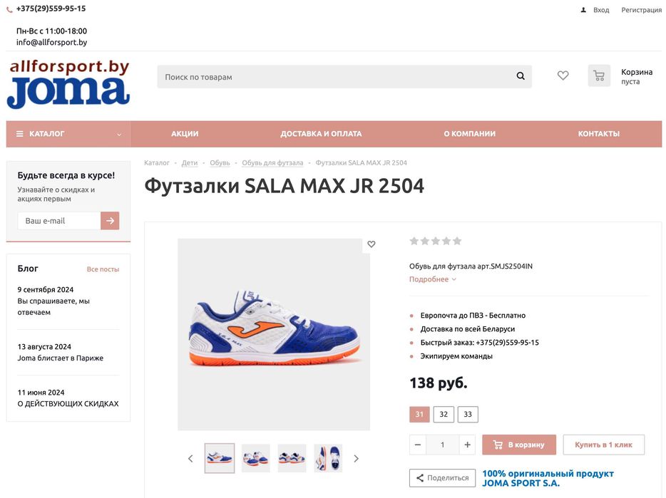 Подростковые футбольные бутсы-футзалки кроссовки