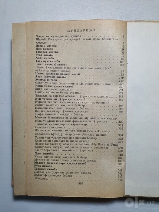 Продаётся Книга 550 стр.
