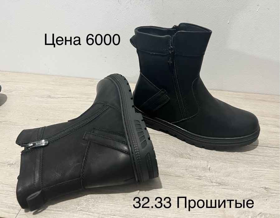 Детская обувь зимняя