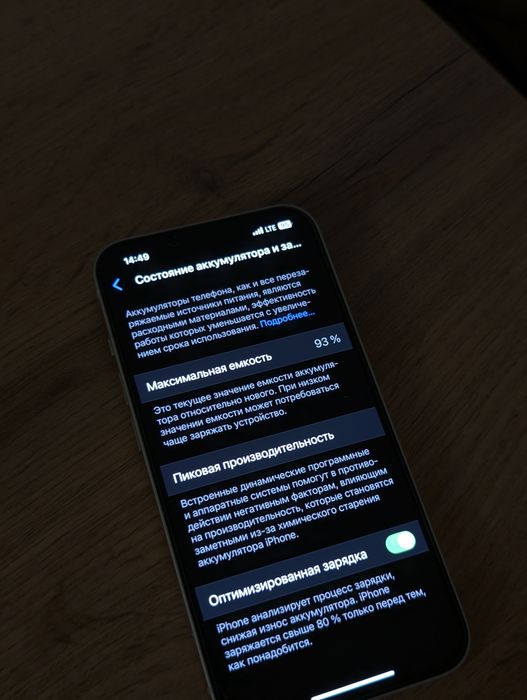 iPhone 13 | 128gb | 93%